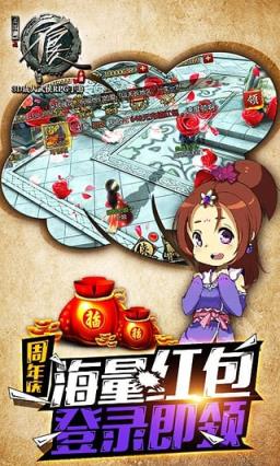 不良人手游宝石攻略官方最新下载