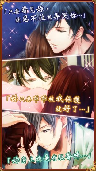 新章美男大奥手游