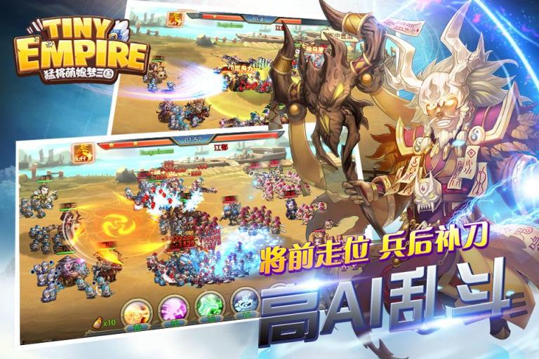 猛将萌娘梦三国