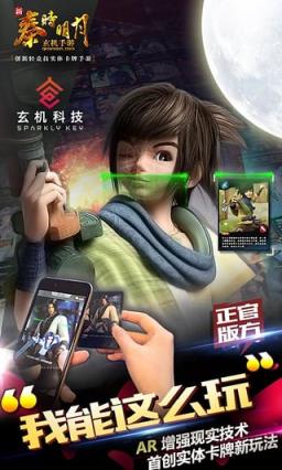 新秦时明月手游官方