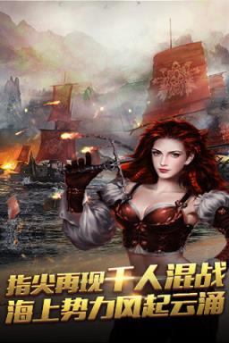 航海归来手机版