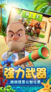 熊出没之丛林大战2小米版