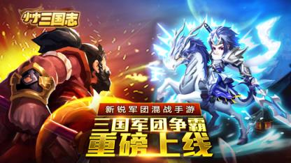 小小三国志破解版