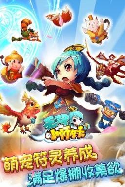 无双小师妹内购破解版