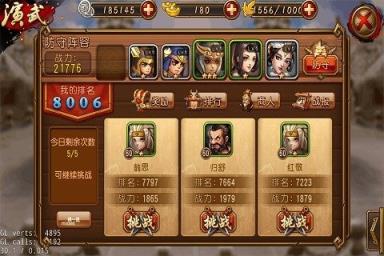 战将天下安卓版