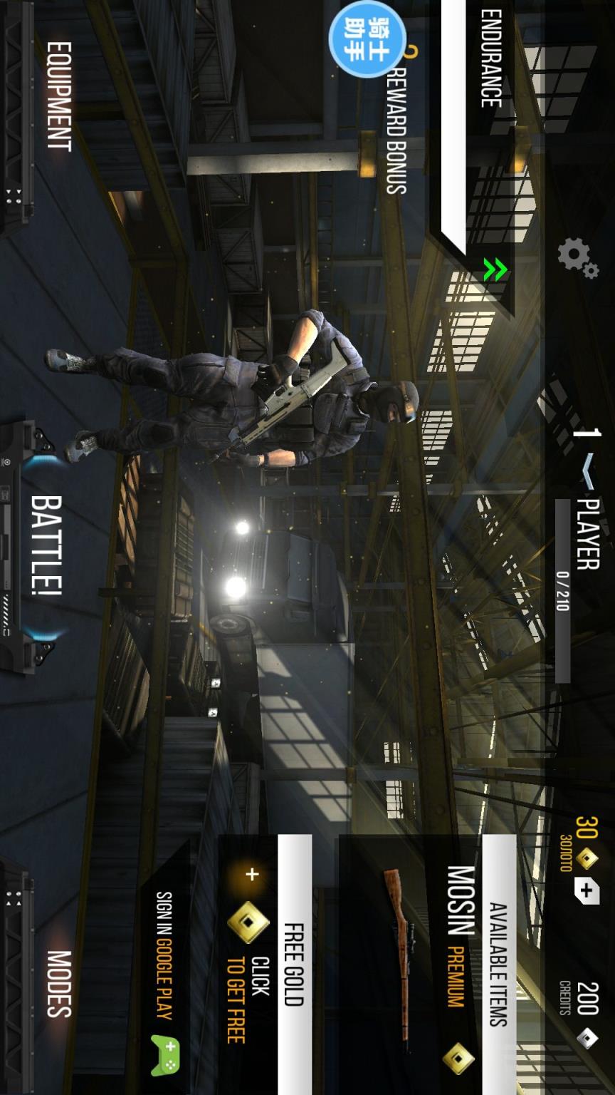 现代出击破解版