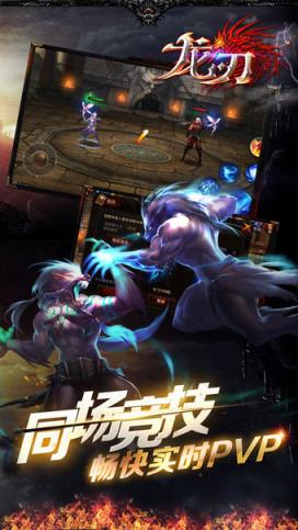 龙刃手游内购破解版