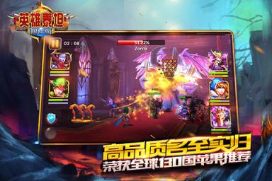 英雄泰坦国际版手游官方版