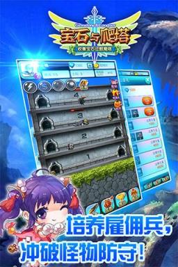 宝石与爬塔H5游戏下载