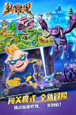 猪猪侠之终极决战3D手游