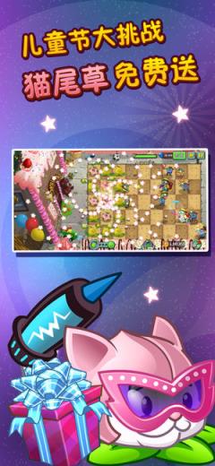 植物大战僵尸2oppo版
