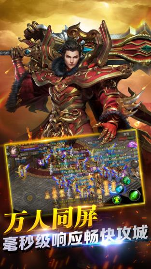 龙的传人手游官方