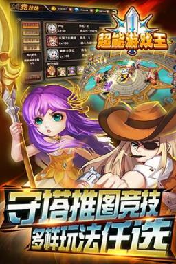 超能游戏王九游版游戏