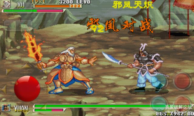 三国战纪之邪风传说