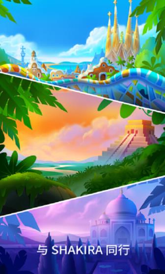 夏奇拉爱摇滚破解版