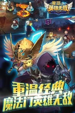 魔塔之英雄无敌手游破解版
