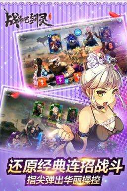 战斗吧剑灵新区