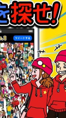 寻找单身宅男(ぼっちを探せ)游戏