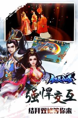 幻灵仙域手游官方下载