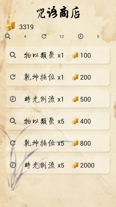 甲骨文连连看(甲骨迷情)
