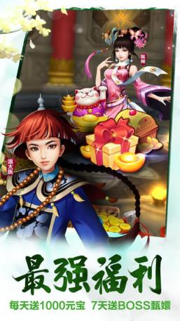 甄嬛传手游破解版