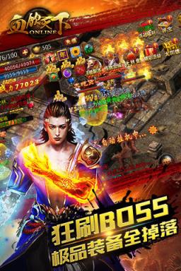 血饮天下手游腾讯版