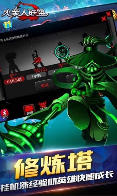 火柴人联盟七夕福利破解版

