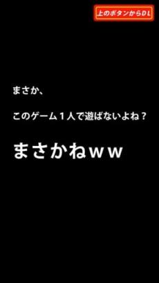 寻找单身宅男(ぼっちを探せ)游戏