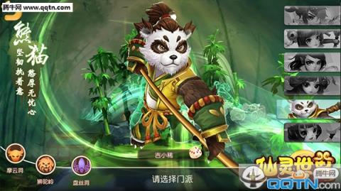 仙灵世界手游破解版