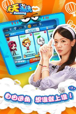 天天暴走(暴漫出品)手游