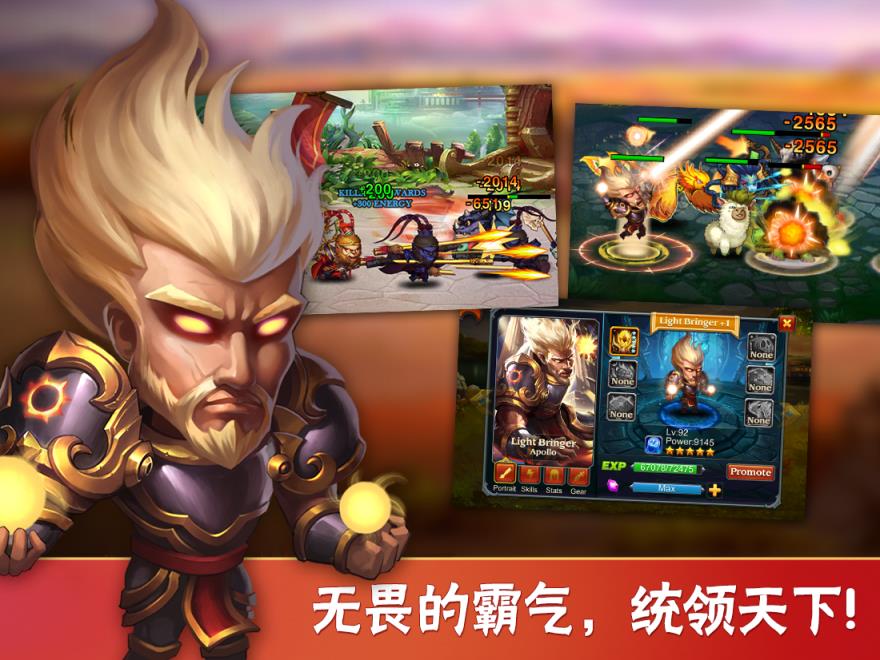 英雄无畏 Heroes Charge