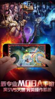 自由之战手游新版本