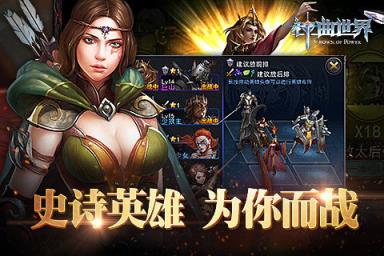 神曲世界手游官方版