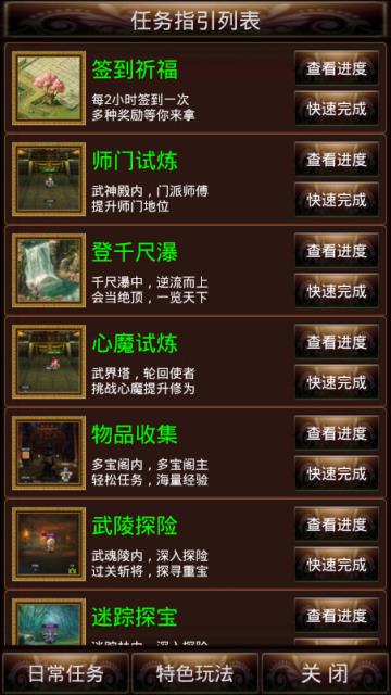 指间武侠手机版