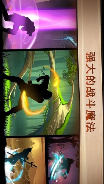 暗影格斗2无限金币版下载
