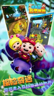 猪猪侠之五灵酷跑手游
