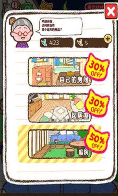 治愈猫宅汉化版