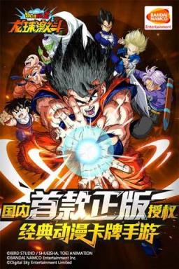 龙珠激斗内购破解版