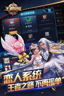 王者荣耀QQ版