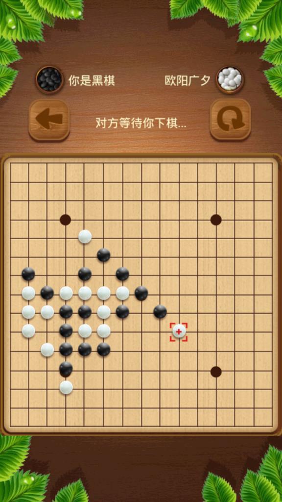 全民五子棋手机版
