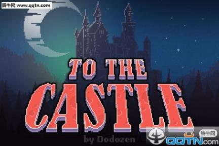 血腥城堡破解版