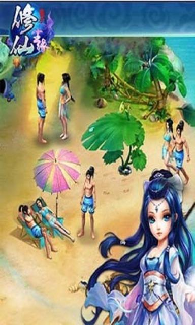 修仙尘缘手游最新版