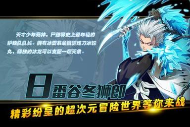 超次元大乱斗