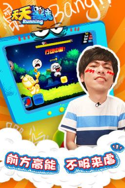 天天暴走(暴漫出品)手游