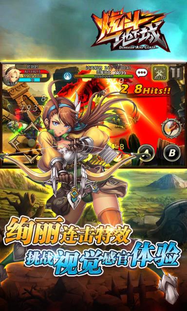 炫斗地下城手游