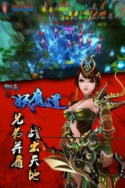 聊斋之妖魔道安卓版
