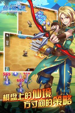 仙境骑士团手游版