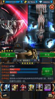 星河战神手游应用宝