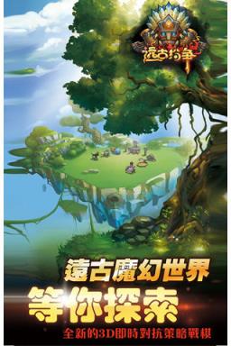 远古纷争内购破解版