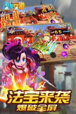 变变西游最新版